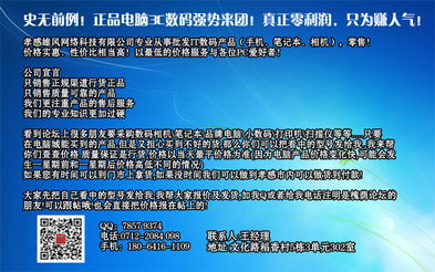 孝感雄風(fēng)網(wǎng)絡(luò)科技 誠(chéng)邀數(shù)碼產(chǎn)品經(jīng)銷伙伴，共拓科技新藍(lán)海